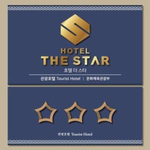Yeonggwang-gun Hotel | Hotel The Star