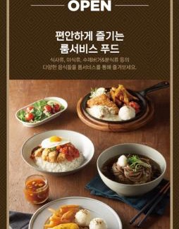 Jeonju Hotel | Hotel Torang Jeonju