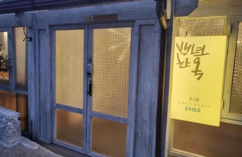 Mokpo House | Hundred Years Hanok
