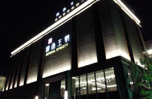 Dounan Hotel | Imperial Dynasty Boutique Hotel