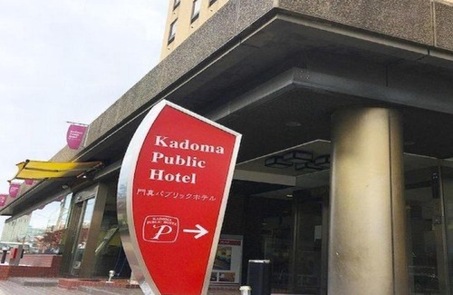 Kadoma Hotel | Kadoma Public Hotel/ Vacation STAY 33571