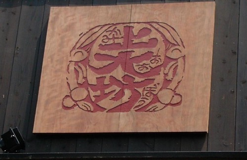 Kita Ward Hotel | Kamiobo