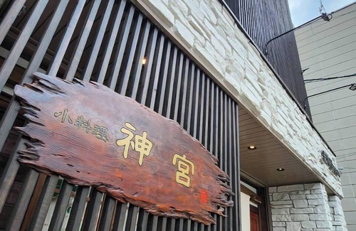 Kanazawa Apartment | Kanazawaya Showamachi