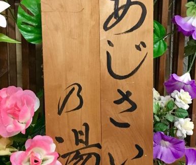 Kuroishi Hotel | Kanesada Ryokan