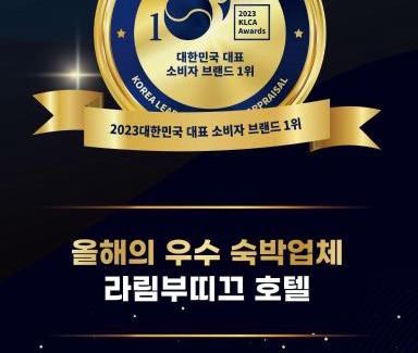 Jungmun Resort | Lareem Boutique Hotel