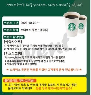 Jungmun Resort | Lareem Boutique Hotel