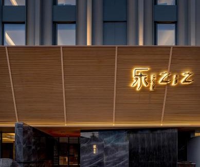 Fangcheng Hotel | Lezhizhi Anyu Hotel, Zhuge Liang Plaza, Wanda Branch