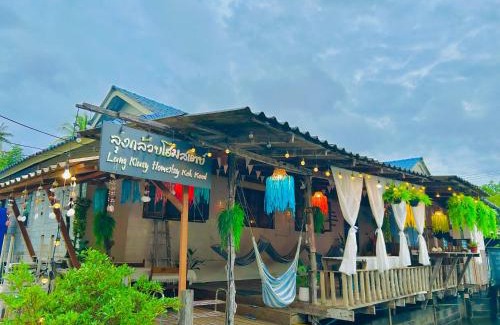 Ko Kood House | Lungkluay homestay
