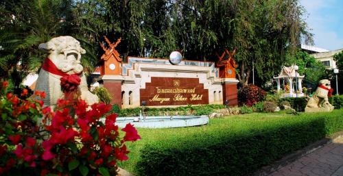Nai Wiang Hotel | Maeyom Palace Hotel