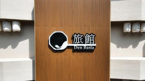 Buk-gu Hotel | Mandeok Denbasta Ryokan