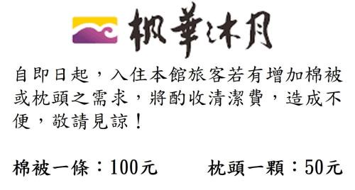 Tainan City Centre Hotel | Maple Hotel Second Branch