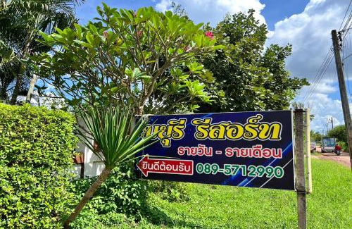 Udon Thani Resort | Mayuree Resort