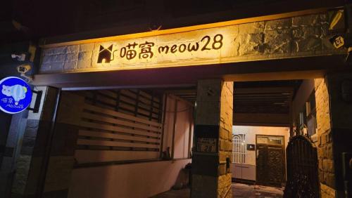 Taitung House | Meow28