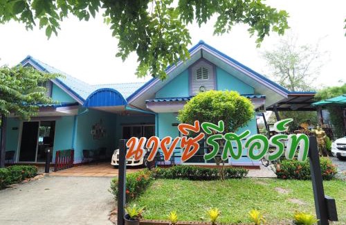 Surat Thani Resort | Nai C Resort