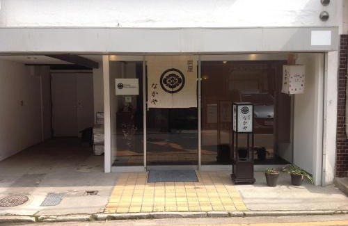 Hatsukaichi House | Nakaya House