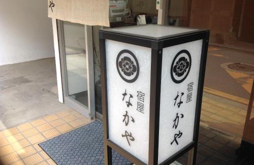 Hatsukaichi House | Nakaya House