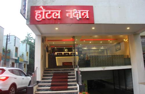 Banswara Hotel | Nakshatra Hotel
