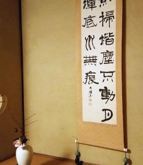 Kawachinagano Hotel | Nanten-En