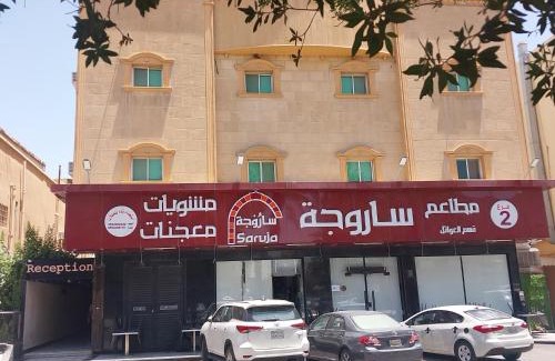 Al Sulimania Apartment | Nuzul Altoot Apartments نزل التوت