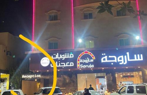 Al Sulimania Apartment | Nuzul Altoot Apartments نزل التوت