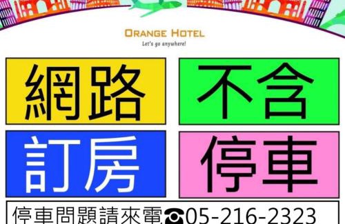 East District Hotel | Orange Hotel - Wenhua, Chiayi
