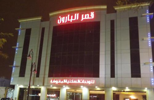 Riyadh Apartment | Qaser Baron Serviced Apartments Almasif