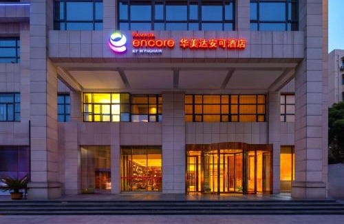 Shashi Hotel | Ramada Encore by Wyndham Jingzhou Shashi