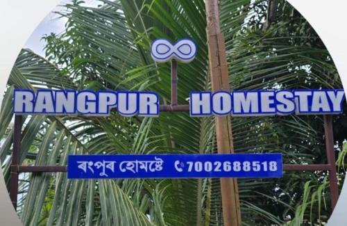 Sibsagar House | Rangpur Homestay