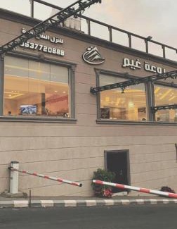 Ash Shafa Resort | Rawaat Ghaym