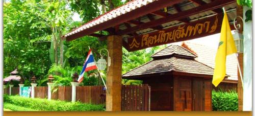 Suan Luang Bed & Breakfast | Ruenthai Ampawa