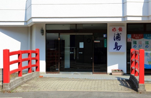 Iwaki House | Ryokan Urashima