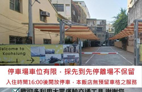 Yancheng District Hotel | Sa-Yo Hotel - Pier 2