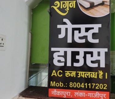 Ghazipur House | Shagun guest house