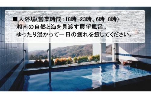 Yokosuka Hotel | Shonan Relief - Vacation STAY 51630v