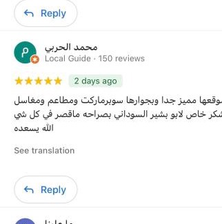 Yanbu Apartment | Smart Apartments - Yanbu