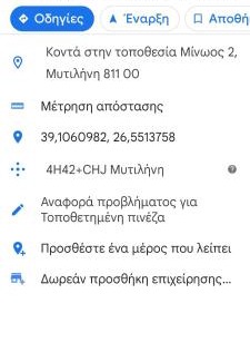 Lesvos Apartment | studio apartment KAMARES