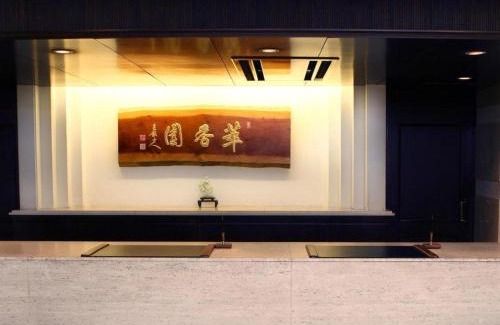Kurume Hotel | Suikoyen Hotel - Vacation STAY 53816v
