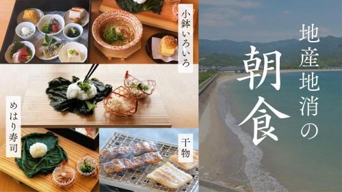 Yunomine Onsen Hotel | Sunrise Katsuura