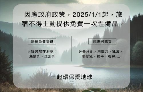 Taitung Bed & Breakfast | Taitung Puyuma Style Inn