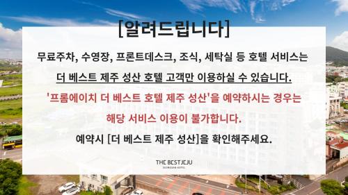 Seongsan Hotel | The Best Jeju Seongsan