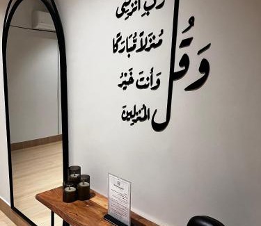 Al Khobar Apartment | The Charming Place - شقة عائلية فاخرة في الخبر بثلاث غرف نوم