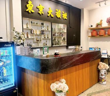 Nai Mueang Hotel | Tokyo Hotel