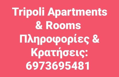 Tripoli Apartment | Tripoli Apartments and Rooms