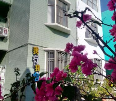 Hengchun House | Wo Xing Wo Su