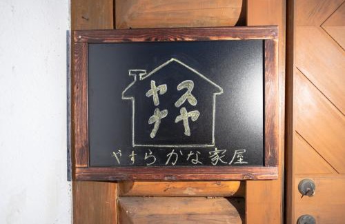 Toya Ski Chalet | Woodhouse Yasunaya