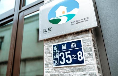 Jincheng House | Wuzhou Yi Homestay