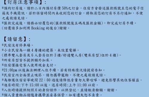 Taitung City Centre House | Xiao Gu Homestay