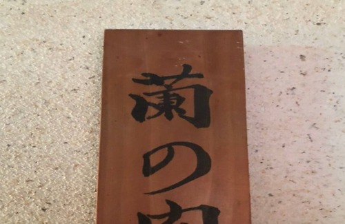 Toi House | YK1 / Izu Shizuoka