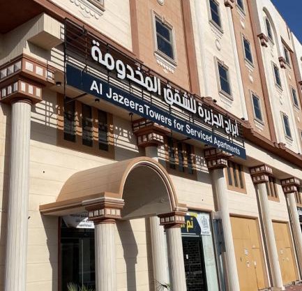 أبراج الجزيرة