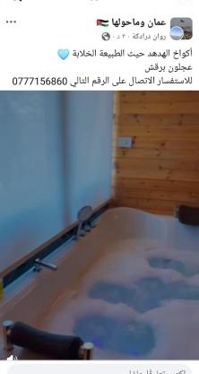 اكواخ الهدهد